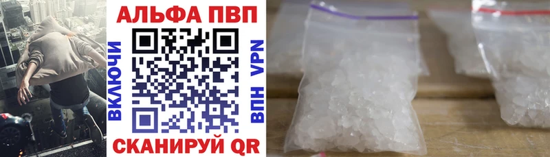 Alfa_PVP кристаллы  как найти наркотики  Нижний Ломов 