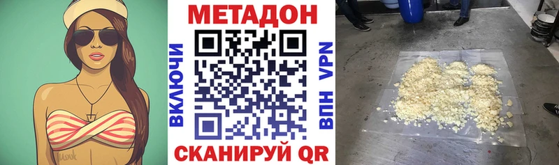 МЕТАДОН мёд  Нижний Ломов 